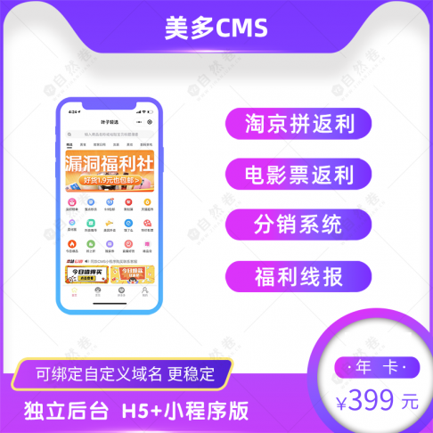CMS+小程序 – 年版